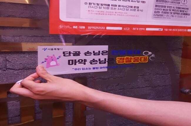 홍보물 부착 