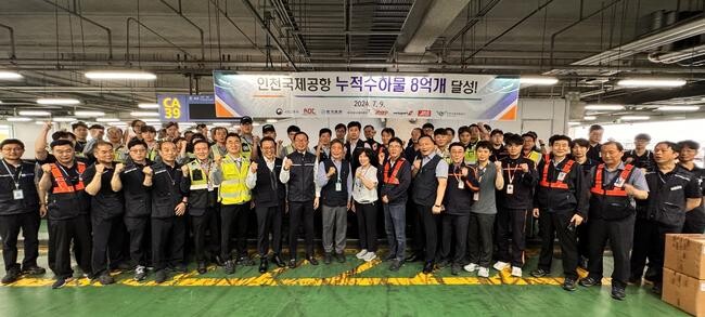 인천공항, 누적 수하물 8억 개 달성