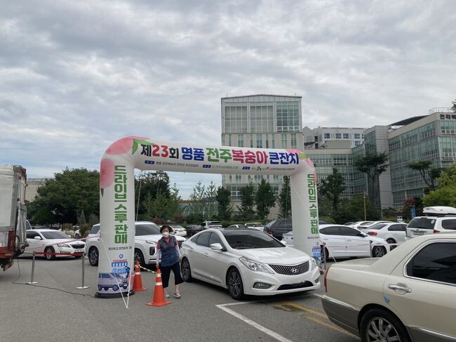 &lsquo;제26회 명품전주복숭아 직거래 행사&rsquo;