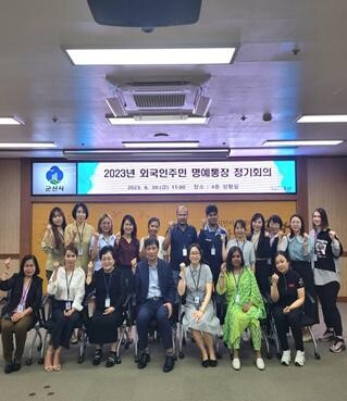 외국인주민 명예통장 모집 