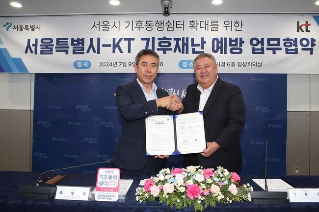 KT, 서울지역 250개 매장 '기후동행쉼터'로 운영