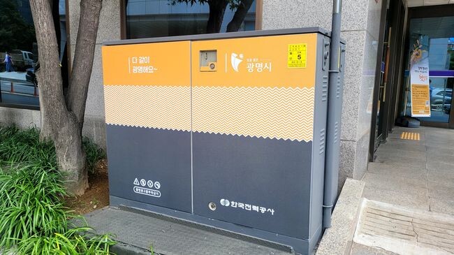 광명시, 배전반 등 보도 위 지상기기 외관 개선해 깨끗하고 아름다운 도시미관 조성