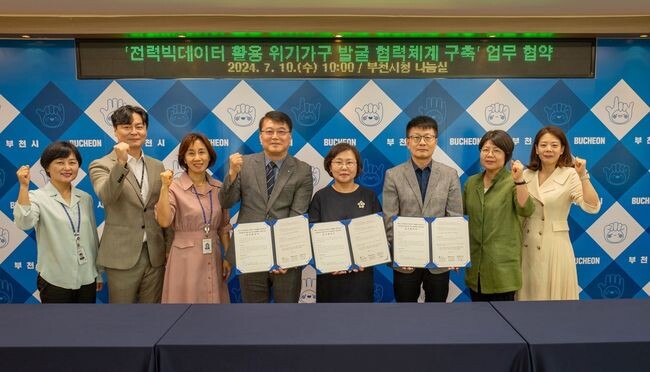 기념촬영(왼쪽부터 안훈 한전MCS 부천지점장, 박화복 복지위생국장, 민형석 한전전력 부천지사장)&nbsp;