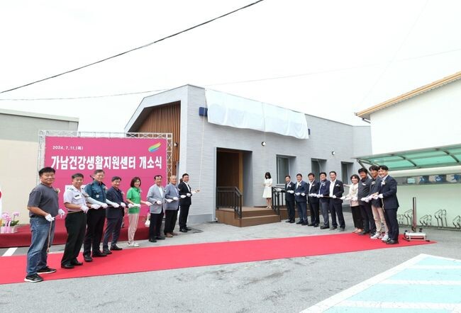 여주시, '가남건강생활지원센터' 개소식 개최&nbsp;