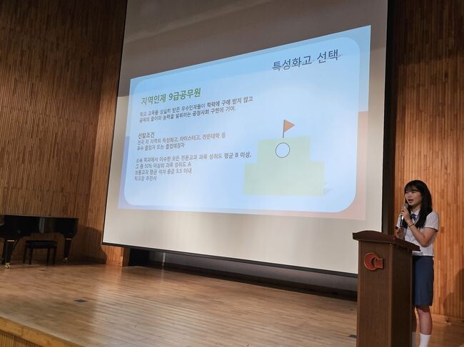 충주상고, 꿈비전발표대회 모의면접대회 실시
