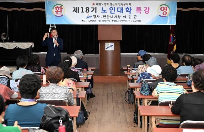 이민근 안산시장, 단원노인대학 일일 강사&hellip;&quot;건강한 노후 최선&quot;
