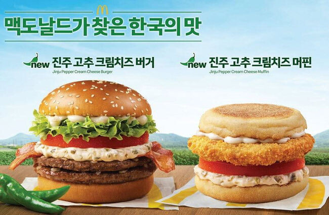진주 금산면 매운 고추, &lsquo;진주 고추 크림치즈 버거&rsquo;로 재탄생&nbsp;