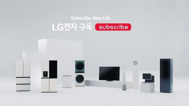 구독으로 이용가능한 LG 프리미엄 가전 주요제품.&nbsp;