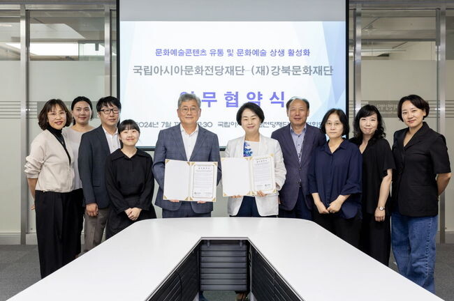 강북문화재단과 국립아시아문화전당재단은 11일 광주광역시 ACC재단 다목적홀에서 &lsquo;문화예술 콘텐츠 유통과 상생 활성화를 위한 업무협약&rsquo;을 맺었다.