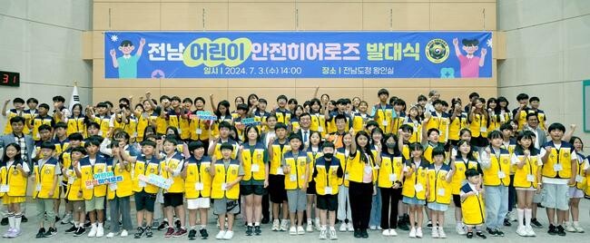 곡성군, '어린이 안전히어로즈' 활동 본격 시작