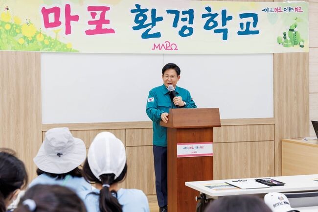 마포 환경학교에서 박강수 구청장이 학생들에게 환경보호의 중요성에 대해 설명하고 있다