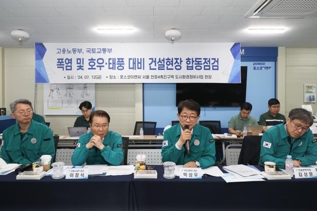 국토교통부와 고용노동부는 12일 오전 두 부처 장관이 공동주택 재건축 정비사업 현장을 함께 찾아 장마철 대응 및 폭염 대비 상황을 점검했다고 밝혔다.