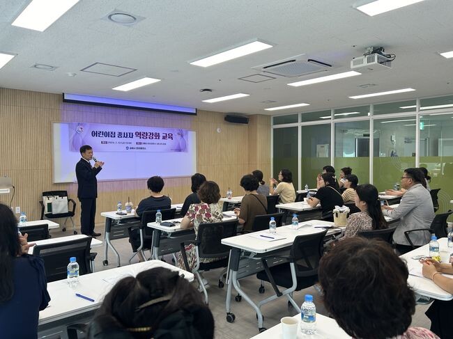 김해시 어린이집 종사자 회계교육 실시