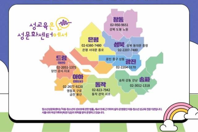 <span contenteditable="true">서울지역 청소년성문화센터에서 여름방학을 맞아 체험형 성교육 프로그램을 운영한다