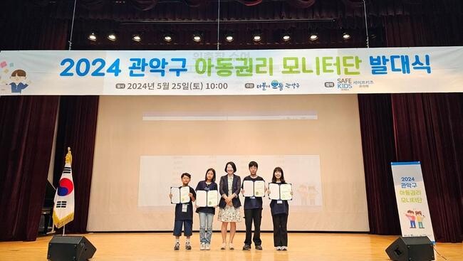 관악구, 유니세프 아동친화도시 상위 단계 인증 결실 맺다