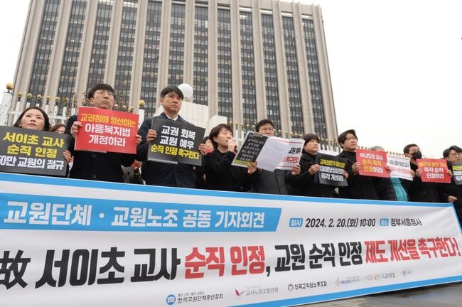 지난 2월20일 열린 '故 서이초 교사 순직 인정 및 순직인정 제도 개선 촉구 기자회견'에서 여난실 한국교총 회장직무대행(왼쪽 네번째)이 공동성명서를 읽는 모습 