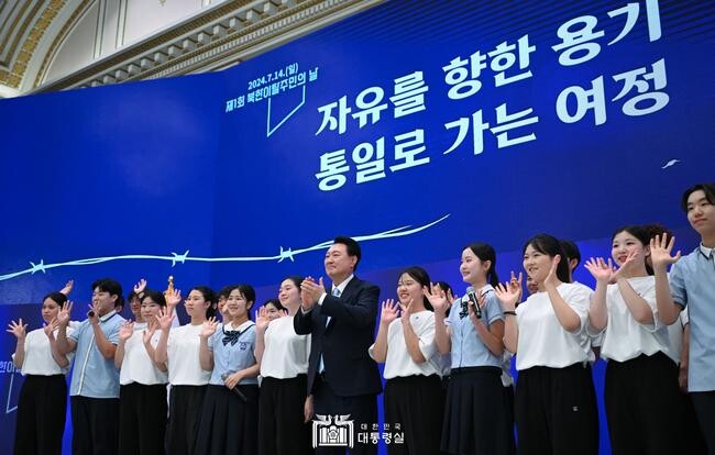 윤석열 대통령은 7월 14일 청와대 영빈관에서 개최된 '제1회 북한이탈주민의 날 기념식'에 참석했다.&nbsp;