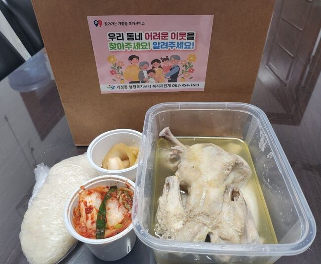 지역사회보장협의체, 초복맞이 복달임으로 삼계탕 나눔
