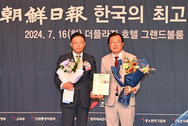하남시, '2024 한국의 최고 경영대상' 가치창조경영 부문 대상 수상