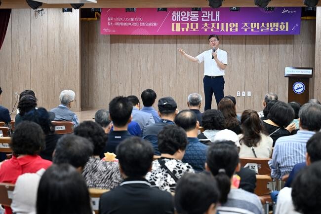 이민근 안산시장, 해양동 주민들과 설명회 열고 지역 현안 논의