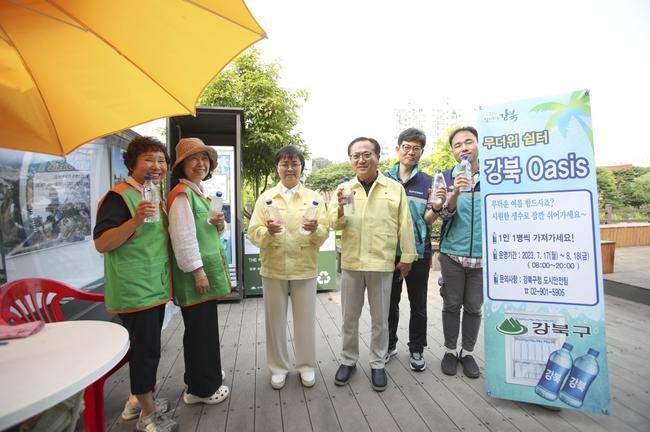 강북구, '오아시스 냉장고' 운영…"찜통더위 시원한 물 마시고 가세요"