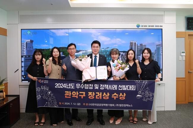 관악구, '청소년 꿈나래 프로젝트' 우수행정 및 정책 사례 선발대회 수상