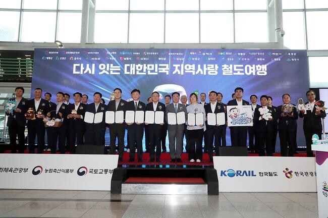 16일 오후 '인구감소지역 철도 및 관광 활성화를 위한 업무협약식'에 참석한 지역 지자체장 및 관련 단체장들이 기념촬영을 하고 있다.&nbsp;