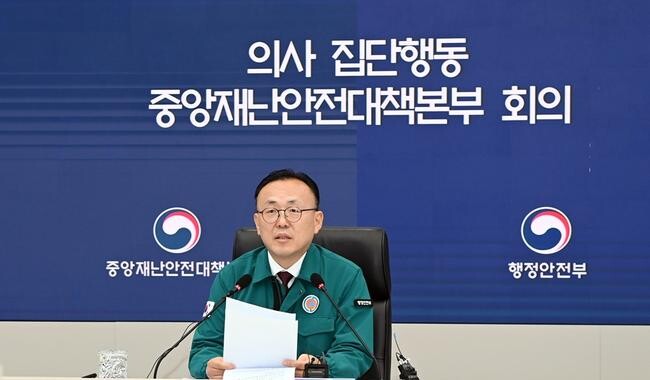 이한경 중앙재난안전대책본부 제2총괄조정관(행안부 재난안전관리본부장)이 16일 오전 세종시 어진동 정부세종청사 중앙재난안전상황실에서 열린 '의사 집단행동 관련 중대본 회의'를 주재하고 있다. 