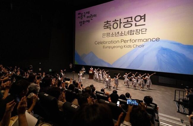 지난해 개최된 제11회 어린이영화제 개막식 모습.