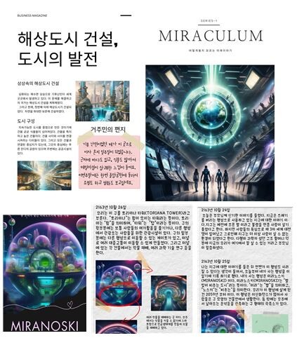 광명 충현중, 친환경 미래도시를 AI로 구현