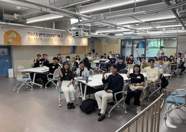 '청년의 아이디어가 정책으로' 관악구, 2025년 청년정책 마련 잰걸음
