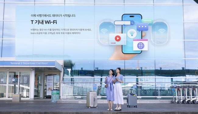 SKT, 'T 기내 와이파이' 출시...국내 이동통신사 최초
