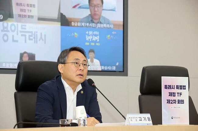 고기동 행정안전부 차관이 17일 오전 정부세종청사에서 열린 '특례시 특별법 제정 TF' 제2차 회의를 주재하고 있다.&nbsp;