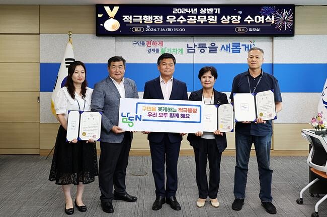 '30년 불법 노점 해결' 남동구, 적극 행정 우수사례 선정