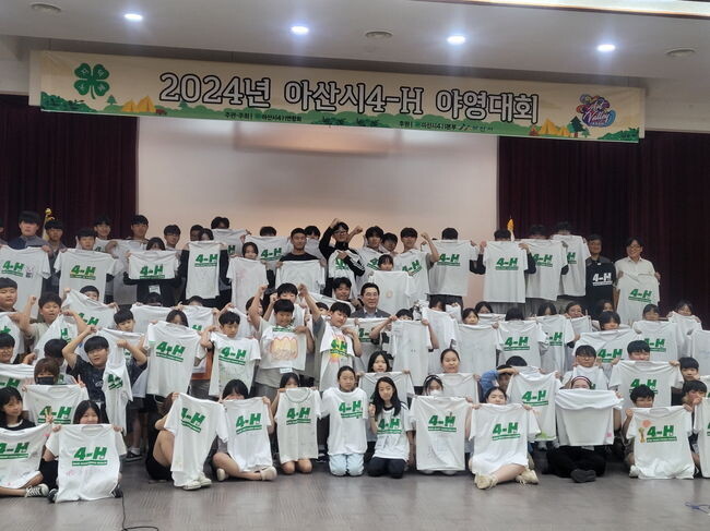 아산시 4-H 야영대회 기념행사 단체사진