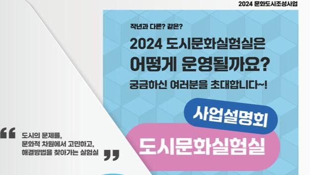 사업설명회 홍보문