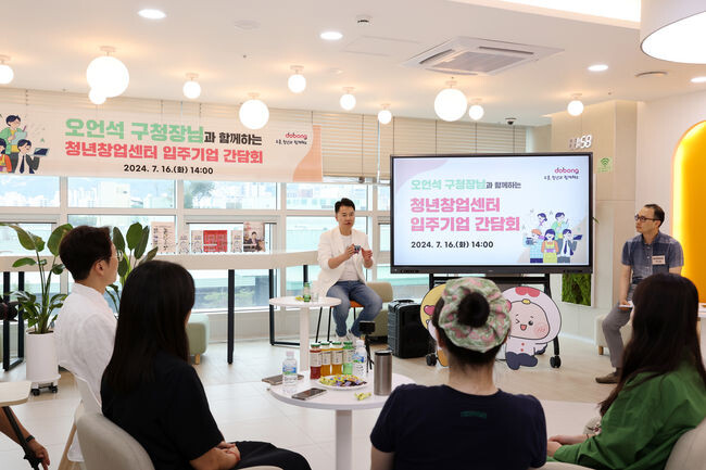 오언석 도봉구청장이 도봉구 청년창업센터 센터 입주 청년 창업인과 대화를 나누고 있다(2024. 7. 16. 도봉구 청년창업센터)