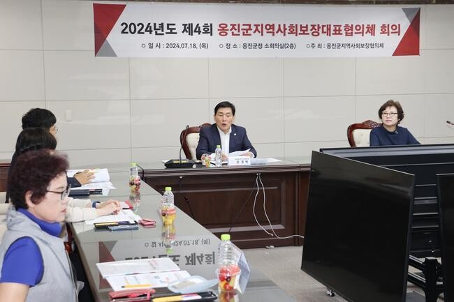 옹진군, 2024년 제4회 지역사회보장 대표 협의체 회의 개최