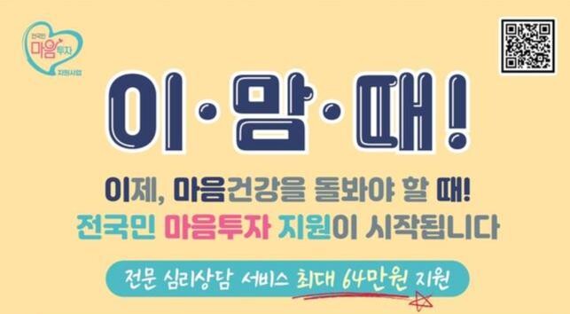 용산구, 구민에게 전문 심리상담 서비스 제공