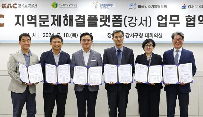 서울 강서구, 지역문제해결플랫폼 업무협약 체결
