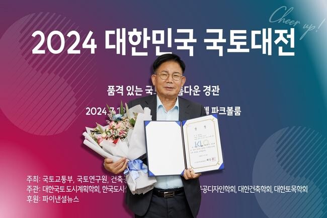 마포구, 2024 대한민국 국토대전 한국경관학회장상 수상 쾌거