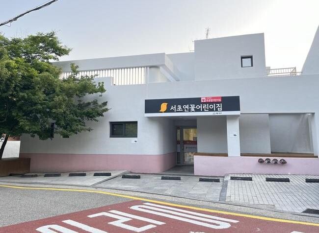 서초구, 어린이집 '그린리모델링'으로 쾌적한 보육환경 조성