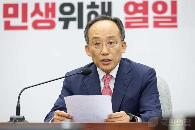 추경호 국민의힘 원내대표가 19일 국회에서 열린 원내대책회의에서 모두발언을 하고 있다.&nbsp;