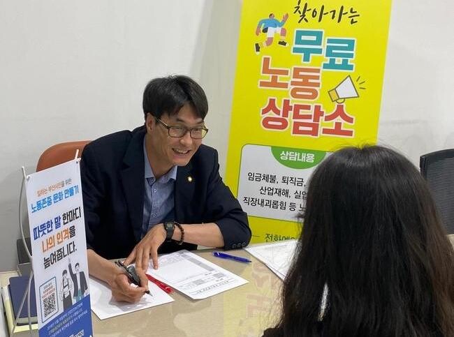 연제구, 찾아가는 무료 노동상담소 '동네방네 노무사' 운영