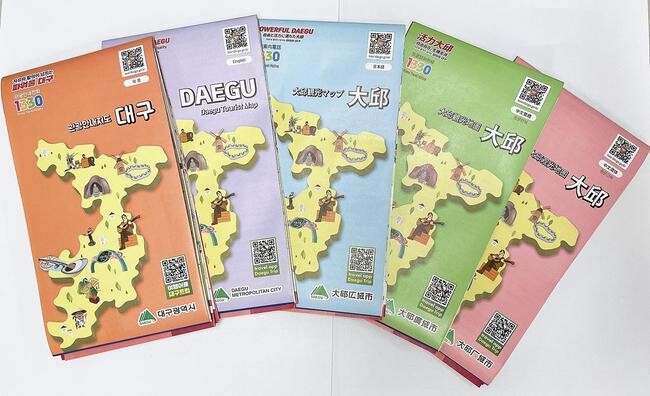 대구시, 대구관광안내지도 제작&middot;배포하다