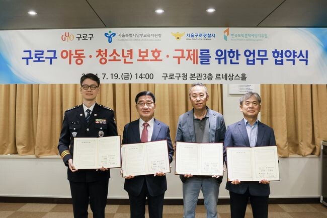 문헌일 구로구청장(사진 왼쪽 두 번째)과 참석자들이 업무협약 체결 후 기념촬영을 하고 있다.