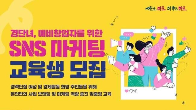 마포구, 35세 이상 임산부 누구나 의료비 50만 원 지원