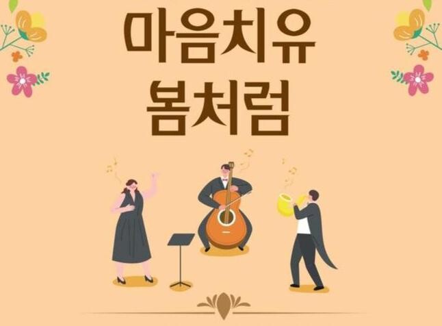 강북구, 난임에서 행복한 임산부로…'마음치유, 봄처럼' 신청자 모집