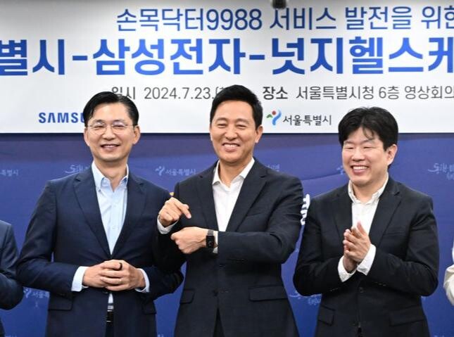 23일(화) 시청 영상회의실에서 삼성전자, 넛지헬스케어와 손목닥터9988 서비스 고도화를 위한 업무협약을 체결한 오세훈 서울시장이 오는 9월 이후 건강 취약계층 및 손목닥터 9988 신규 참여자 등에게 특별가로 공급될 예정인 삼성전자 신형 피트니스 밴드 '갤럭시 핏3'를 착용하며 기념촬영하고 있다. (사진 왼쪽부터 임성택 삼성전자 한국 총괄 부사장, 오세훈 서울시장, 나승균 넛지헬스케어 의장)