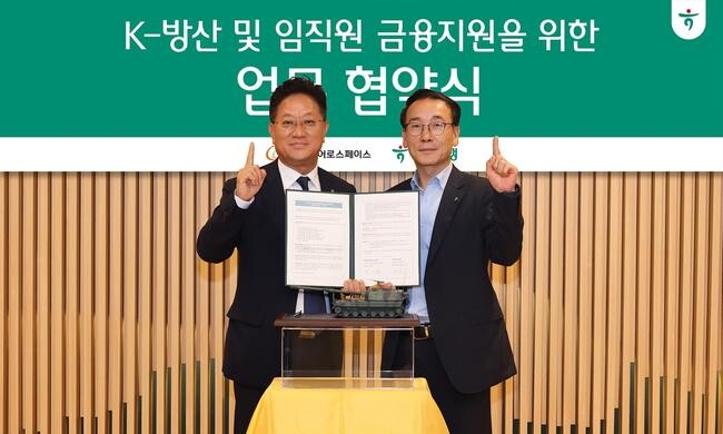 하나은행, K-방위산업 수출 지원 위해 한화에어로스페이스와 맞손 잡는다
